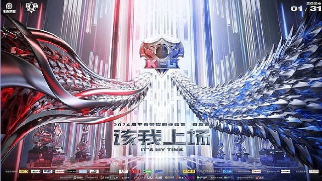 KPL春季赛主宣传片：新人辈出，龙年誓夺银龙 - 1