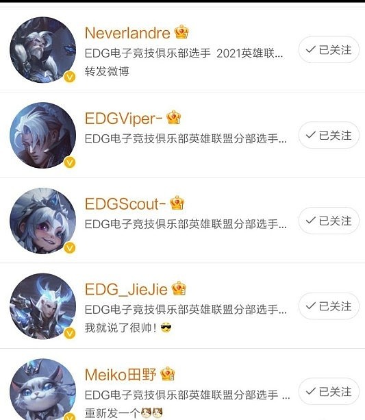 Viper及Scout开通微博，EDG夺冠五人组全员头像换成冠军皮肤 - 1