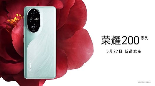 荣耀 200 系列手机官宣 5 月 27 日发布，外观现已公布 - 4