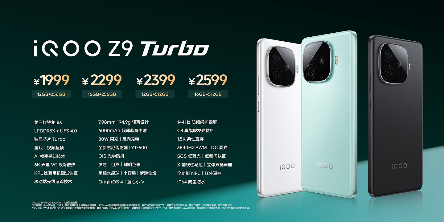 iQOO Z9 / Turbo 系列手机开售：骁龙 7 Gen3/8s Gen3，1499 元起 - 1