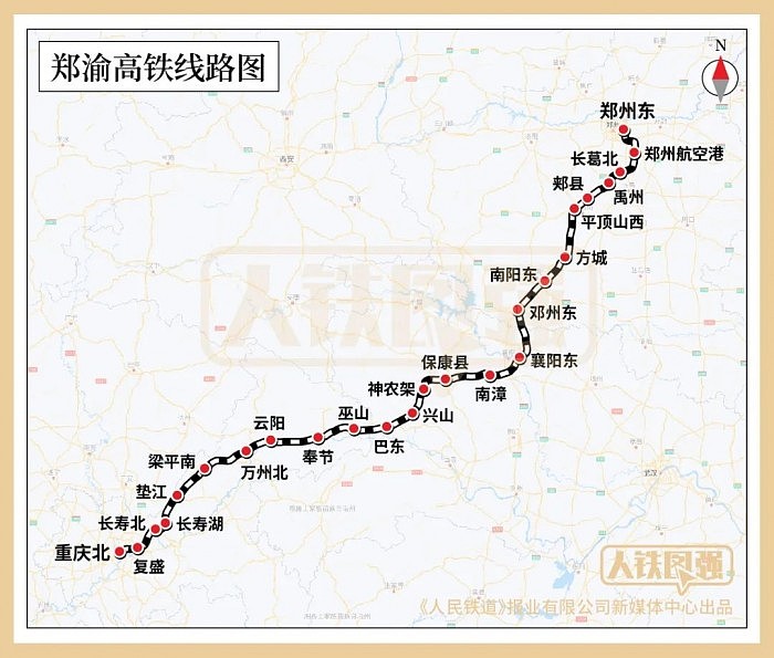 郑渝高铁6月20日全线贯通运营 车票已陆续发售 - 1
