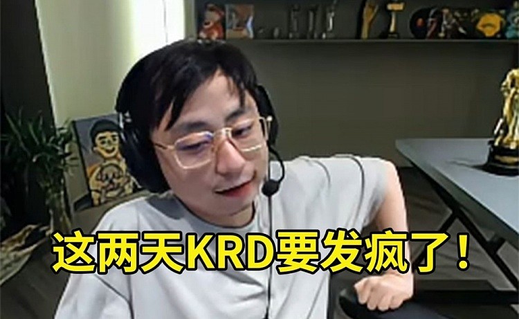 水晶哥破防怒喷krd弹幕：闹麻了！这两天krd要发疯了 - 1