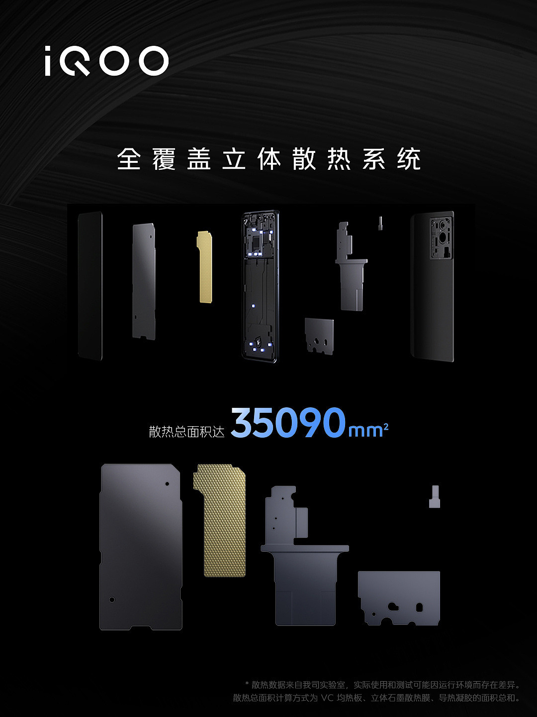 iQOO Neo7 SE 手机发布：2099 元至 2899 元，全球首发天玑 8200 芯片，支持 120W 闪充 - 8