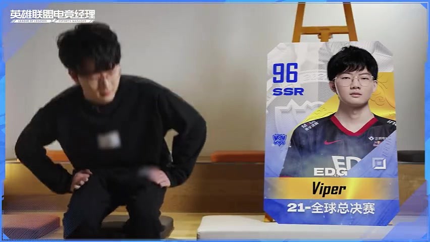 电竞经理官方公布Viper冠军卡数值：特别感谢Meiko，我运气比较好 - 2