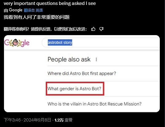 逆大天！谷歌：宇宙机器人是什么性别？网友：我笔记本什么性别？ - 2