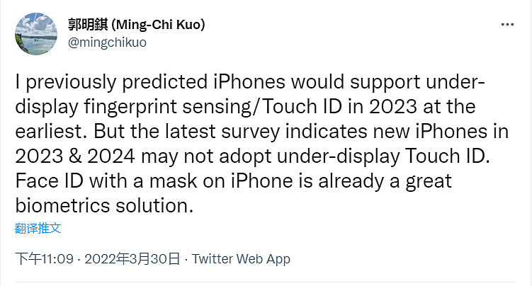 郭明錤：苹果 iPhone 15/16 系列不会采用屏下 Touch ID 指纹识别，iPhone 15 Pro 采用潜望式摄像头 - 2