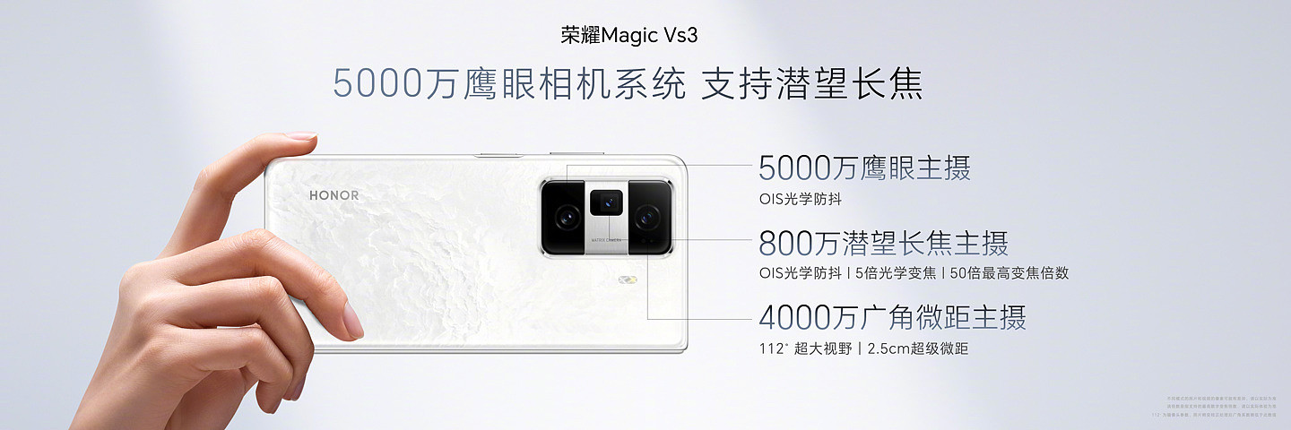 荣耀 Magic V3 / Vs3 折叠屏手机发布：9.2mm“内折轻薄新纪录”，8999/6999 元起 - 26