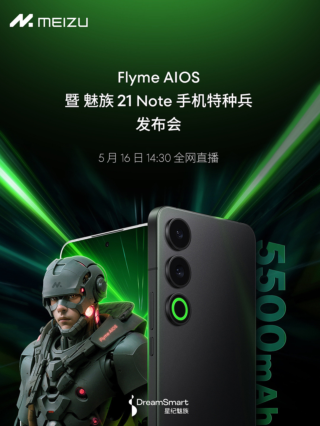 Flyme AIOS 暨魅族 21 Note 手机特种兵发布会 5 月 16 日举行 - 1