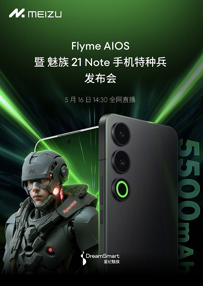 魅族 21 Note 手机主要规格曝光：骁龙 8 Gen 2 四窄边直屏，今天下午发布 - 2