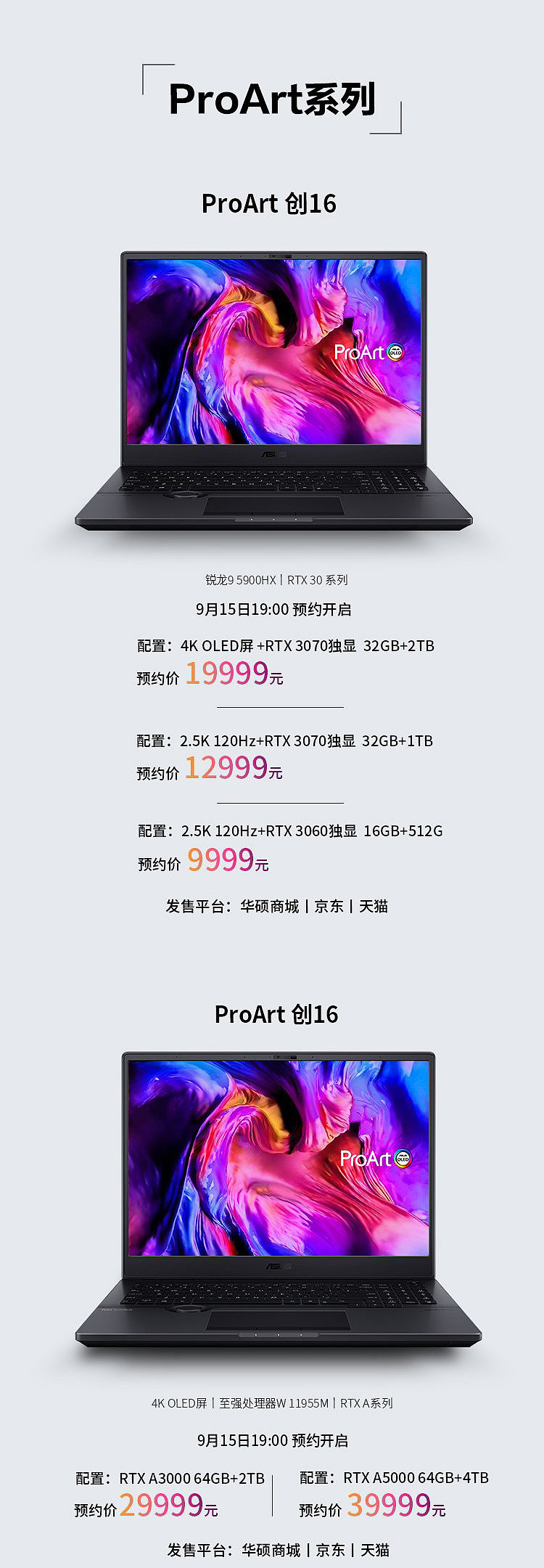 9999 元起，华硕 ProArt  创 16 发布： 16 寸 4K OLED 屏、梦幻级全接口、独家 ProArt 旋钮 - 1