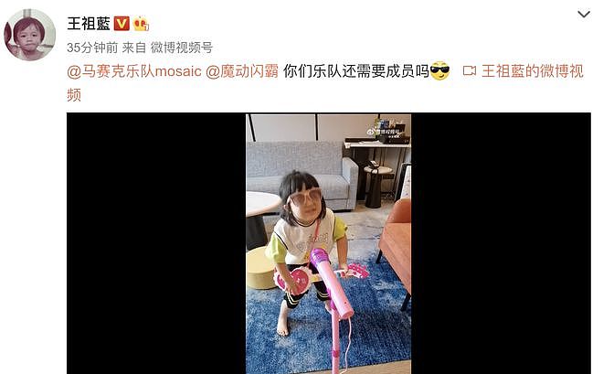 王祖蓝晒女儿弹唱视频，想送她进乐队，3岁Gabby摇滚范儿十足 - 1