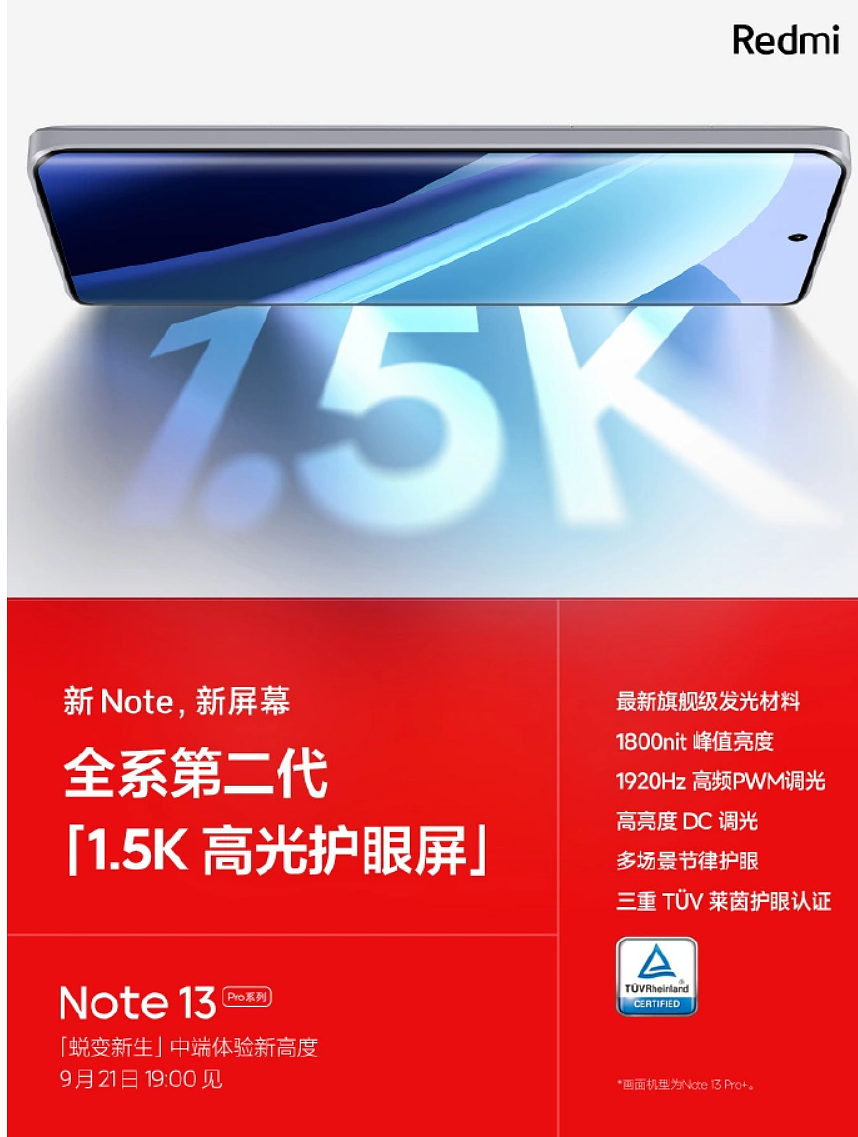 限量 2000 台 + 赠手环：小米 Redmi Note13 Pro 手机京东 21 日限量抢 - 2