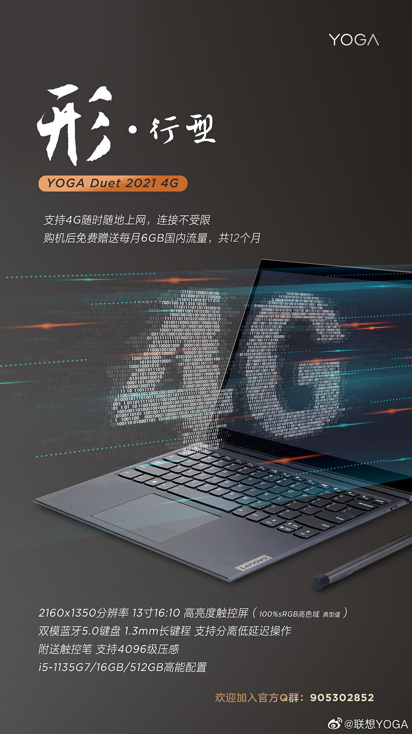 联想预热 YOGA Duet 2021 4G 二合一笔记本：13 英寸触摸屏，支持压感笔 - 1