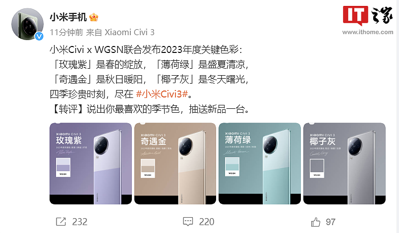 小米 Civi 3 手机官宣采用「双生双色」：同色调拼配，半色调设计 - 3