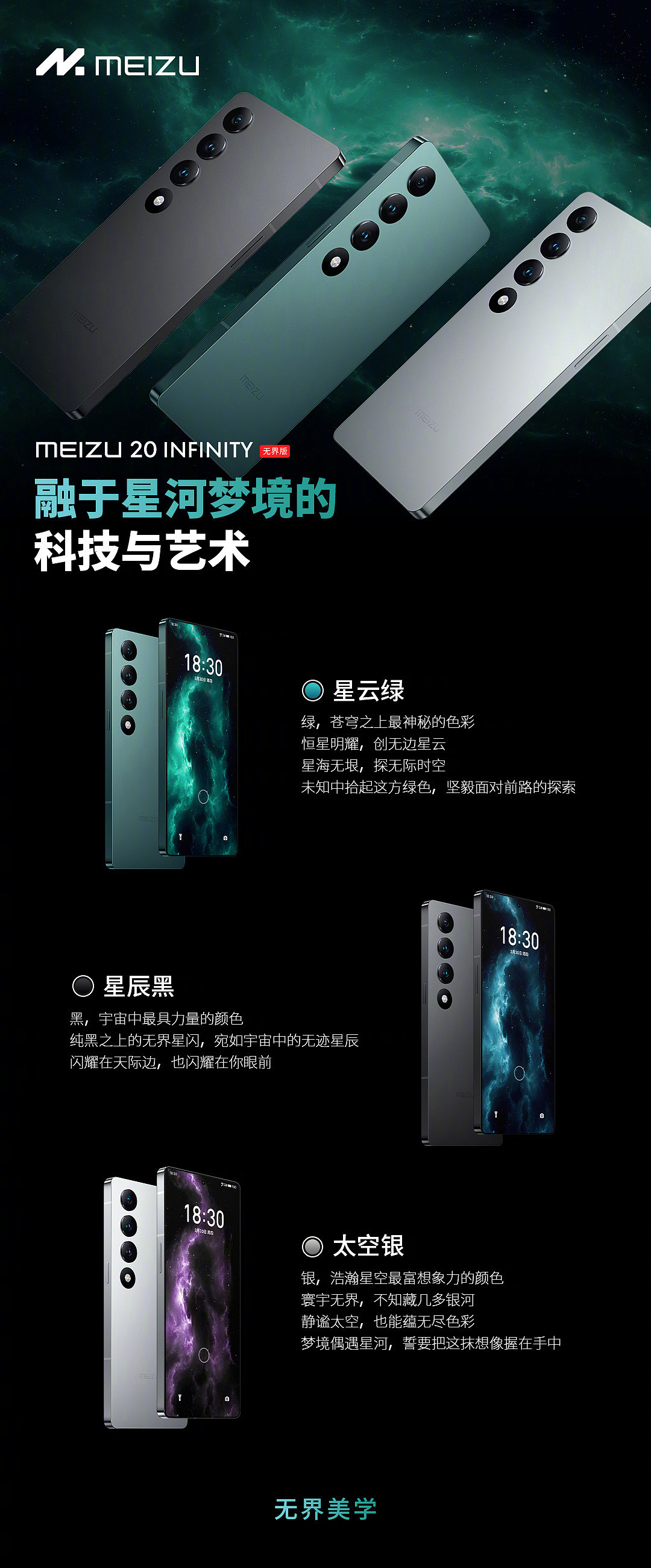 2999~8499 元，魅族 20 / Pro 手机正式发布：高通骁龙 8 Gen 2、京东方 Q9 OLED 柔性直屏，首搭 Flyme 10 系统 - 13