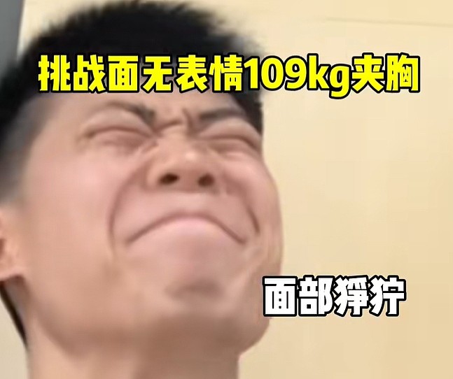 罗尼都得拜你做老师！偶像剧再次突破下限 瘦弱男主109KG夹胸轻松做组 - 1