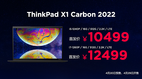 联想发布 ThinkPad X1 Carbon 2022 笔记本，首发 10499 元起 - 1