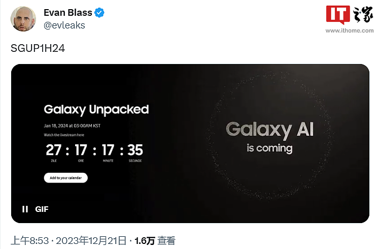 Galaxy S24 系列旗舰手机将至：发布会曝光 1 月 18 日举行，主打 AI 功能 - 1
