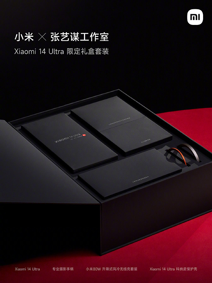 小米 14 Ultra 手机限定礼盒套装亮相：小米 × 张艺谋工作室联合打造，含摄影手柄、无线充等 - 2