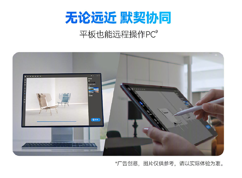 3299 元起，华为 MatePad Pro 11 正式发布：搭载骁龙 888/870，支持操控 PC 应用 - 17