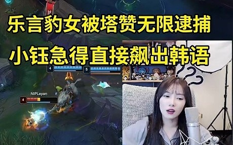 小钰看乐言豹女急得飙韩语：比赛能这么玩吗？再看下去我要发疯了 - 1