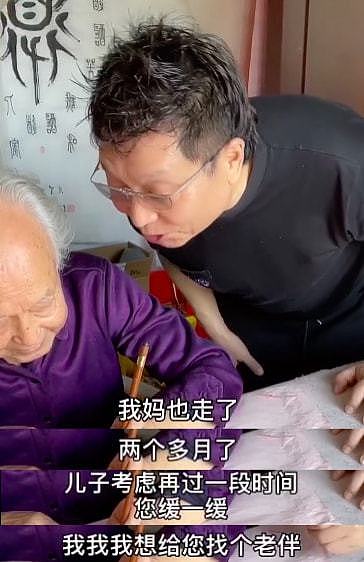 王为念母亲去世仅俩月，就着急为91岁父亲找老伴，称不反对其续弦 - 2