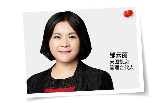 福布斯中国发布2022年中国女性创投人20：徐新入围 - 11