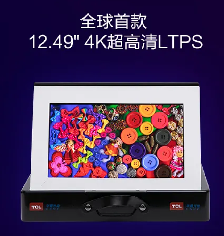 TCL 华星展示 15.6 英寸 480Hz 笔记本屏幕，为电竞高玩打造 - 2