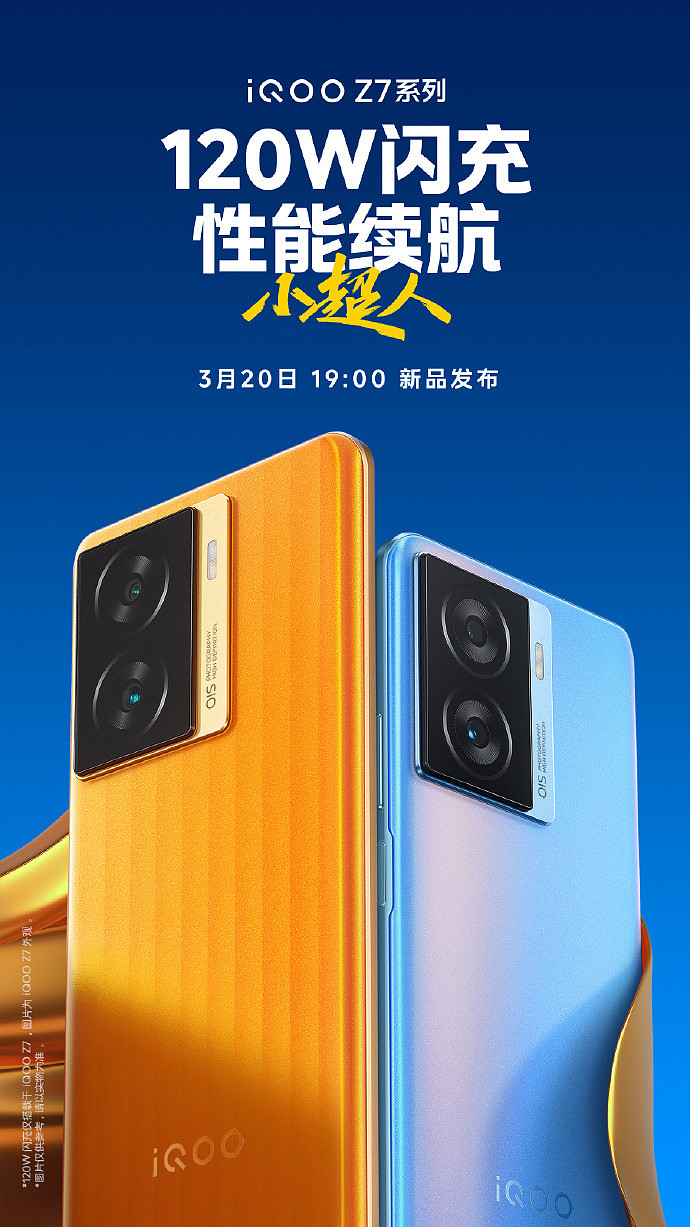 iQOO Z7 系列手机官宣 3 月 20 日发布：全新“性能续航小超人”，支持 120W 快充 - 1