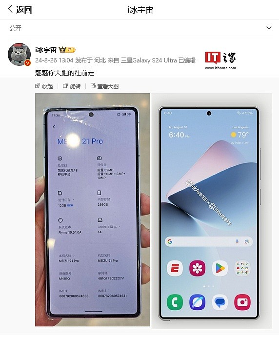 三星 Galaxy S25 Ultra 手机渲染图再曝光，博主调侃“魅魅你大胆地往前走” - 2