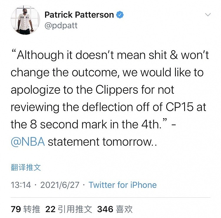 帕特森：明天NBA该向快船道歉 因为佩恩出界那球裁判没回看 - 1