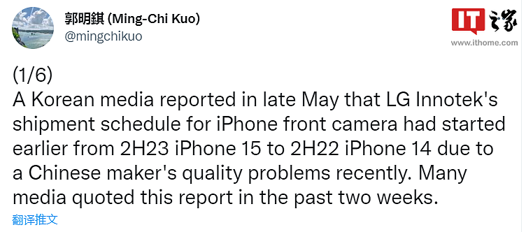 郭明錤：富士康拿到了苹果 iPhone 14 后置广角镜头模组订单，夏普“输麻了” - 2