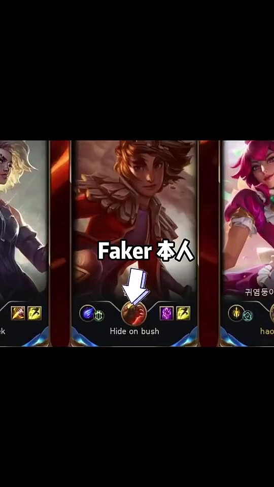 imp排位遇到Faker，轻松带飞，打出全场最高伤害 - 2