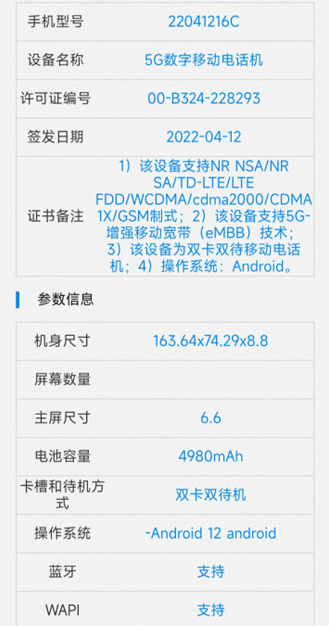 曝小米 Redmi Note 下一代更名 Redmi Note 11T：全系联发科处理器，顶配搭载 144Hz LCD 屏 - 3