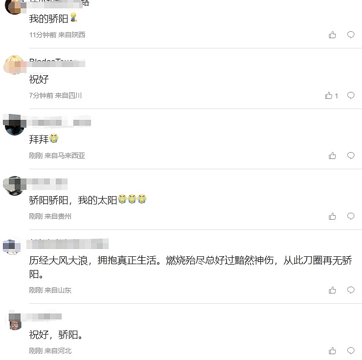 茶队官博粉丝热议焦阳退役：火女选择了退役 CN再无焦阳 - 3