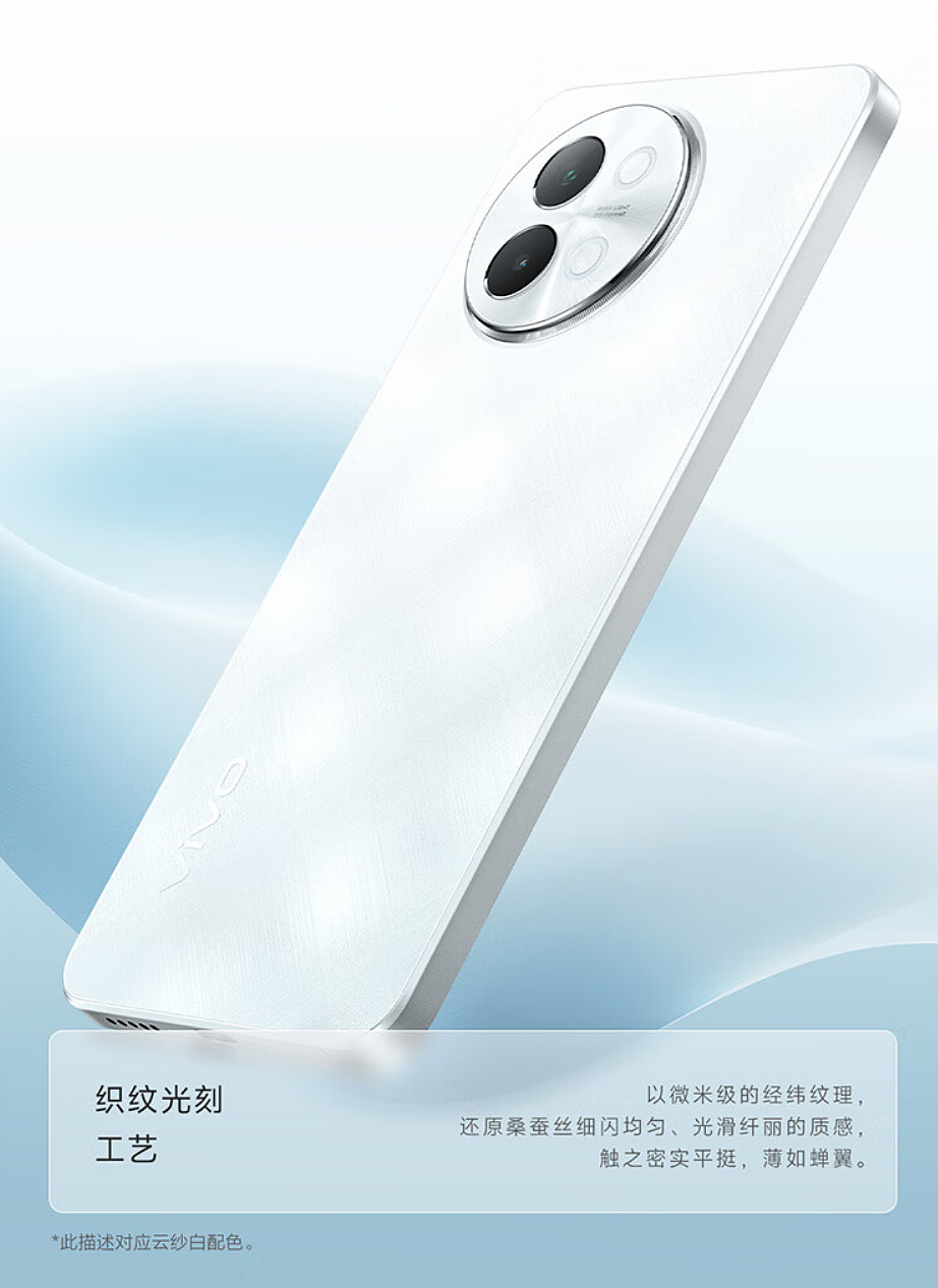 vivo S18e / Pro 手机开售：搭载自研 AI 蓝心大模型，2099 元起 - 3