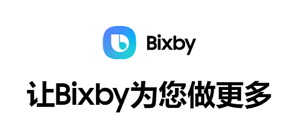 中国独享的 Moment，三星 Galaxy 手机 Bixby 语音助手推出中文唤醒词“嗨，三星小贝” - 1