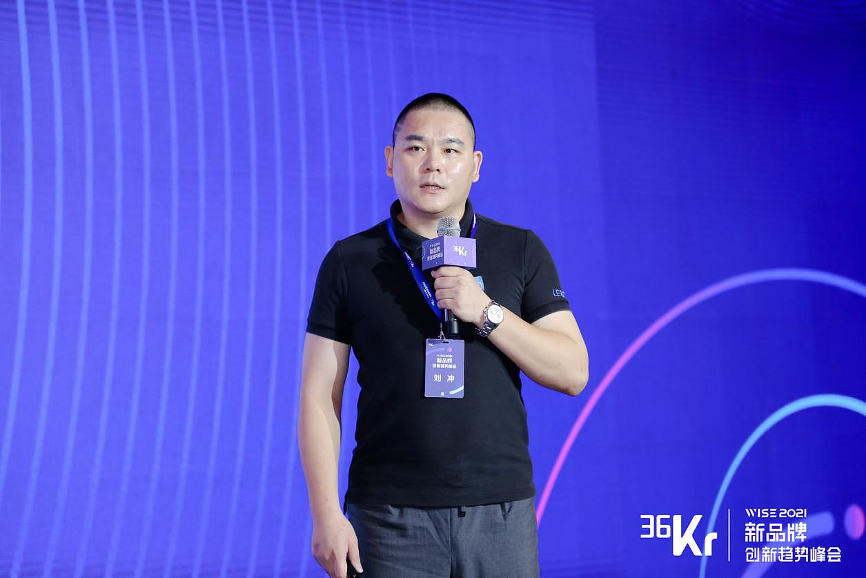 乐言科技高级副总裁刘冲：数智化赋能新消费品牌，抓住不确定时代的流量红利丨WISE2021X新品牌创新趋势峰会 - 1