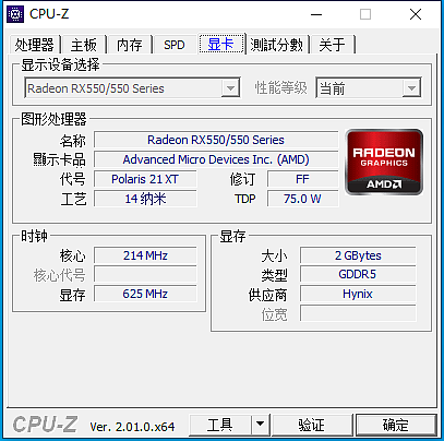 CPU-Z 2.01曝光国产兆芯显卡 28nm工艺 - 3