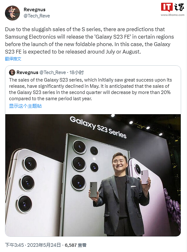 消息称三星 Galaxy S23 FE 手机将早于 Galaxy Z Flip5 / Fold5 折叠屏发布 - 1