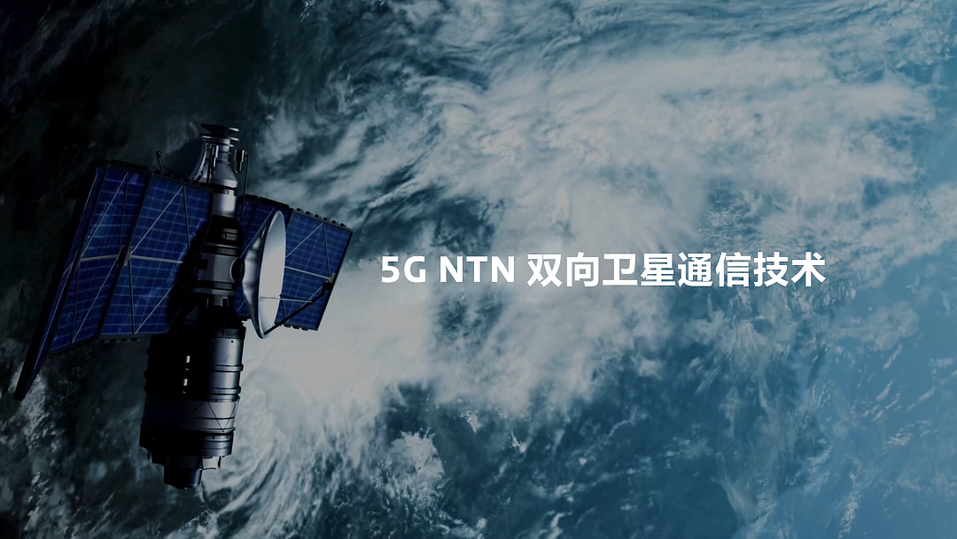 联发科展示 5G NTN 技术，为智能手机提供双向卫星通信应用支持 - 1