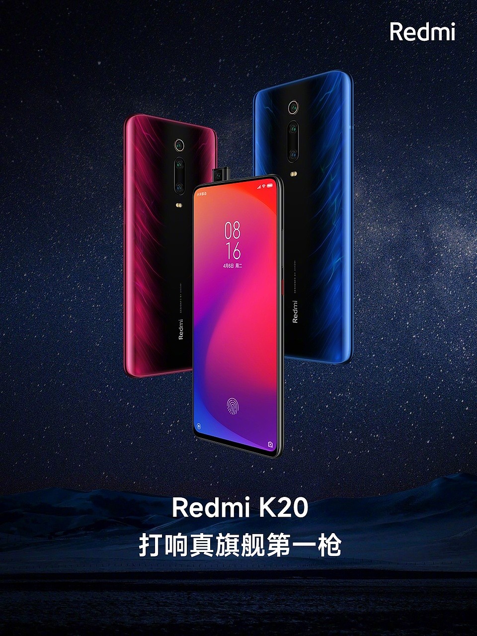 小米卢伟冰：目前仍有 120 万 Redmi K20 系列手机“钉子户” - 2