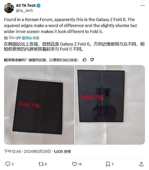 三星 Galaxy Z Fold6 手机新图片曝光：更宽、更方正 - 5