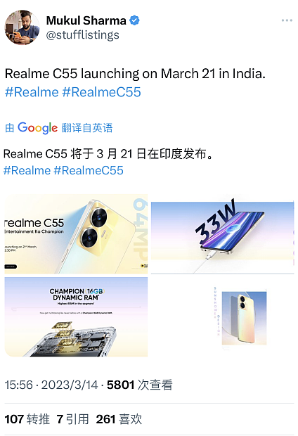 realme c55 手机 3 月 21 号印度上市，配 5000mAh 电池 - 1