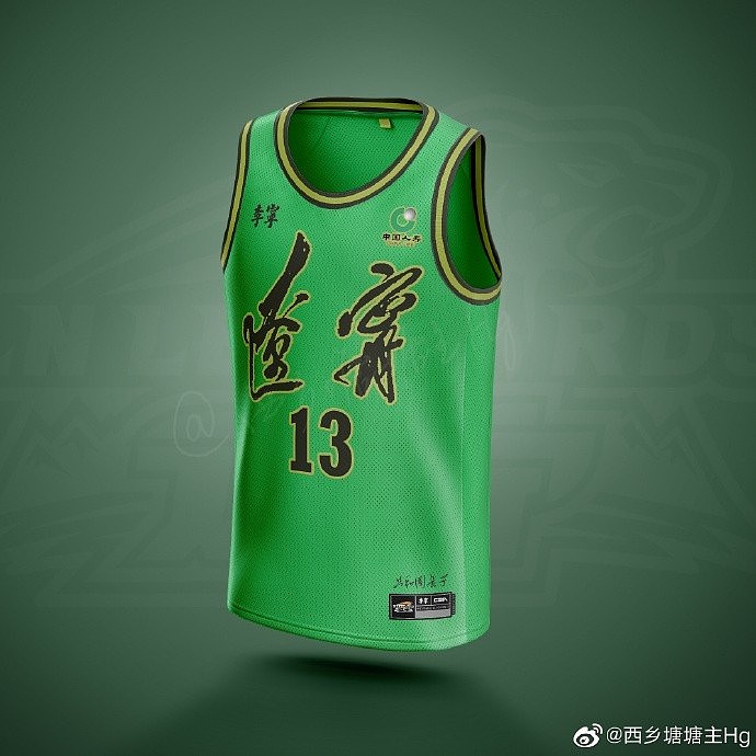 你觉得如何？网友社媒晒其为12支CBA球队设计的中文版球衣 - 12