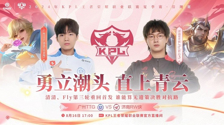 ?花云百里精准狙击！晨风海诺疯狂消耗！RW 2-0 TTG - 1