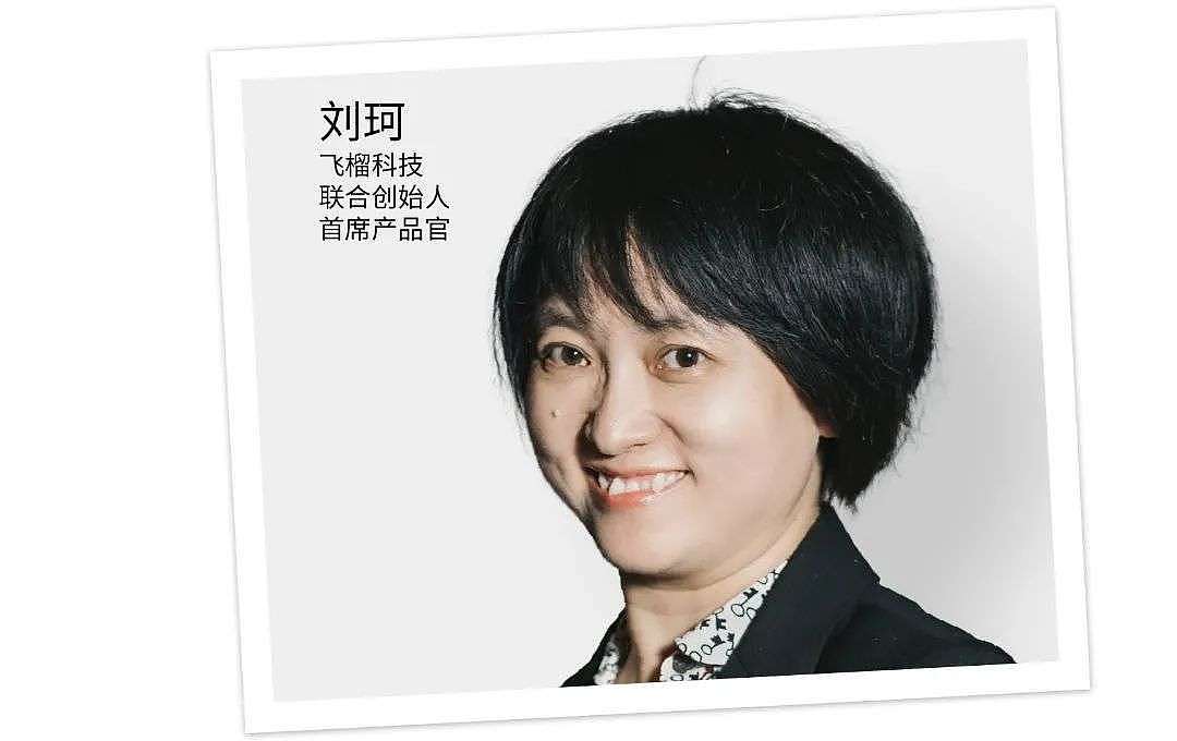 福布斯中国发布2022中国商界20位潜力女性 - 11