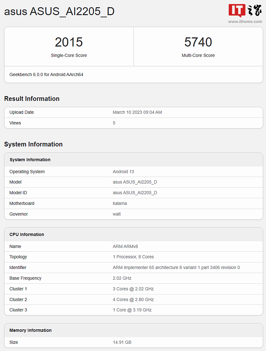 华硕 ROG 游戏手机 7D 现身 Geekbench，搭载骁龙 8 Gen 2 和 16GB 内存 - 1