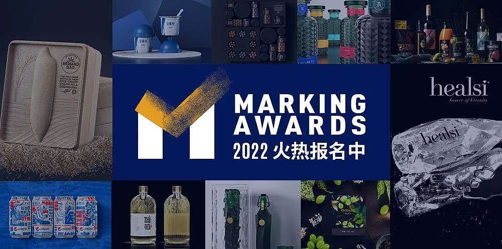 食品市场内卷，用差异化包装打开局面！| Marking Awards 2022参赛作品特辑 - 56