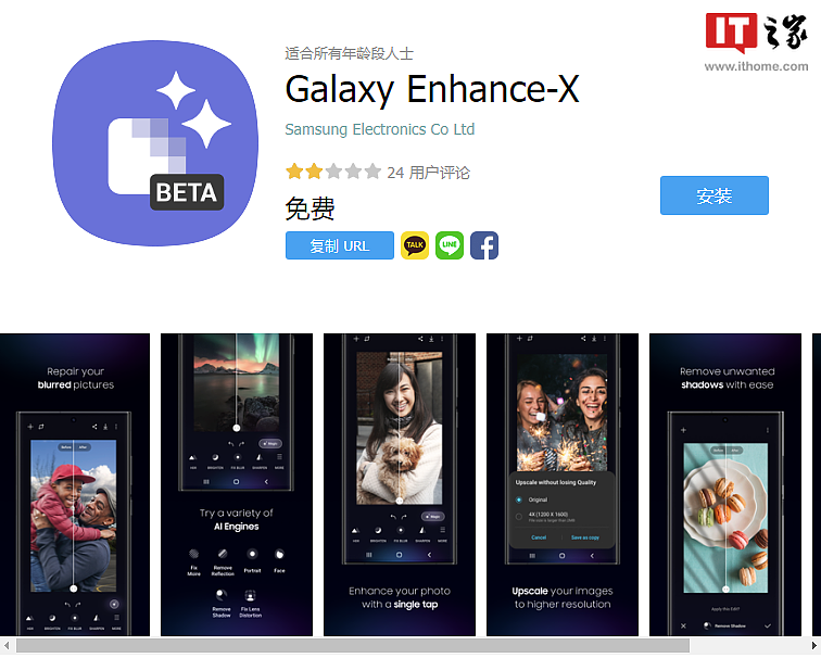 三星 Galaxy S22 系列手机 6 月将迎来 Enhance-X 应用：支持 AI 照片修复 - 1